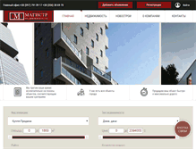 Tablet Screenshot of magistr.com.ua